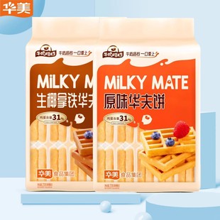 华美270g华夫饼面包蛋糕点心营养早餐学生下午茶面包夜宵牛奶搭档