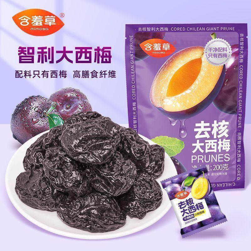 含羞草去核大西梅袋装净含量200克配料干净年货礼品休闲零食,零食/坚果/特产,梅类制品,淘宝优惠券,粉丝福利购,淘宝优惠卷