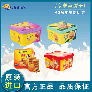 马来西亚进口茱蒂丝盒装饼干礼盒年货送礼休闲追剧零食原装进口