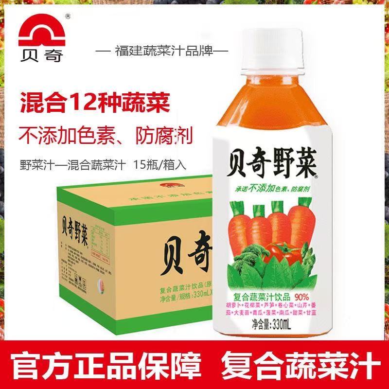 【现货速发】贝奇野菜330MLx15瓶整箱装胡萝卜汁果蔬汁饮品饮料 - 实物图