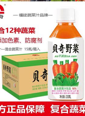 【现货速发】贝奇野菜330MLx15瓶整箱装胡萝卜汁果蔬汁饮品饮料