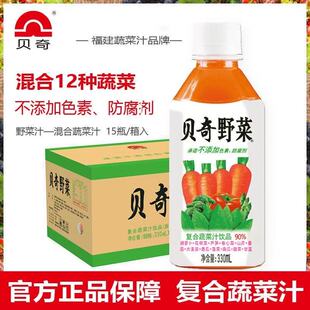 【现货速发】贝奇野菜330MLx15瓶整箱装胡萝卜汁果蔬汁饮品饮料