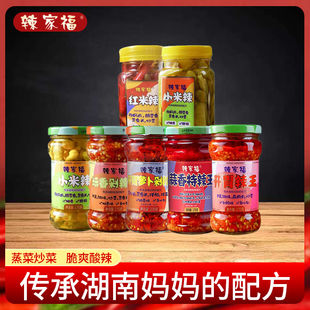 辣家福270g瓶装辣椒酱湖南特产传统工艺开胃下饭菜香辣调味酱