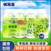 优乐多乳酸菌340ml 12瓶饮品青提栀子花味原味0脂肪饮料正品 整箱