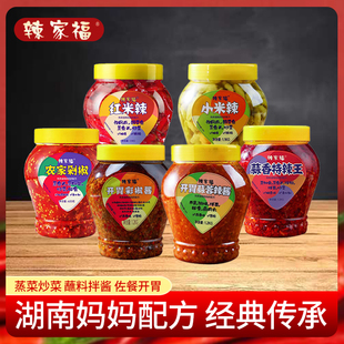 辣家福辣椒酱大份量开胃蒜蓉辣椒酱湖南特产彩椒酱剁椒酱