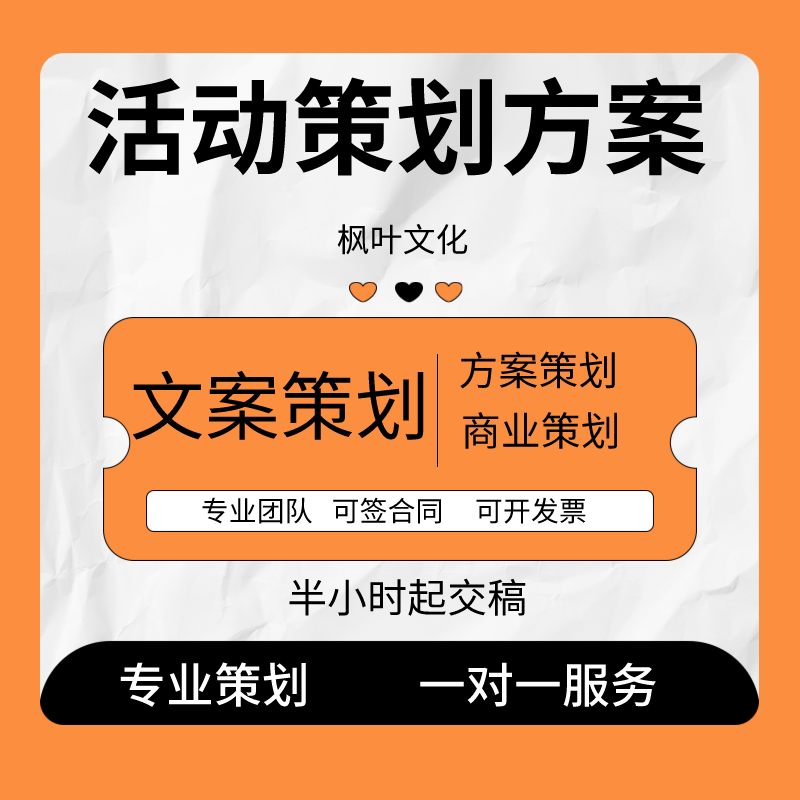 活动策划方案精美设计商业计划书PPT设计