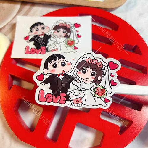 婚礼贴纸卡通可爱可爱小新创意