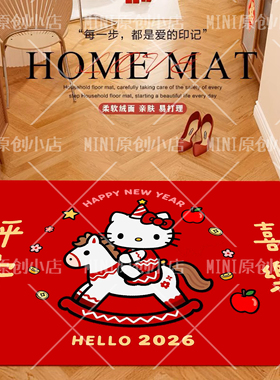 2026hellokity可爱小马卡通新年入户门丝圈硅藻泥防护地垫防滑垫