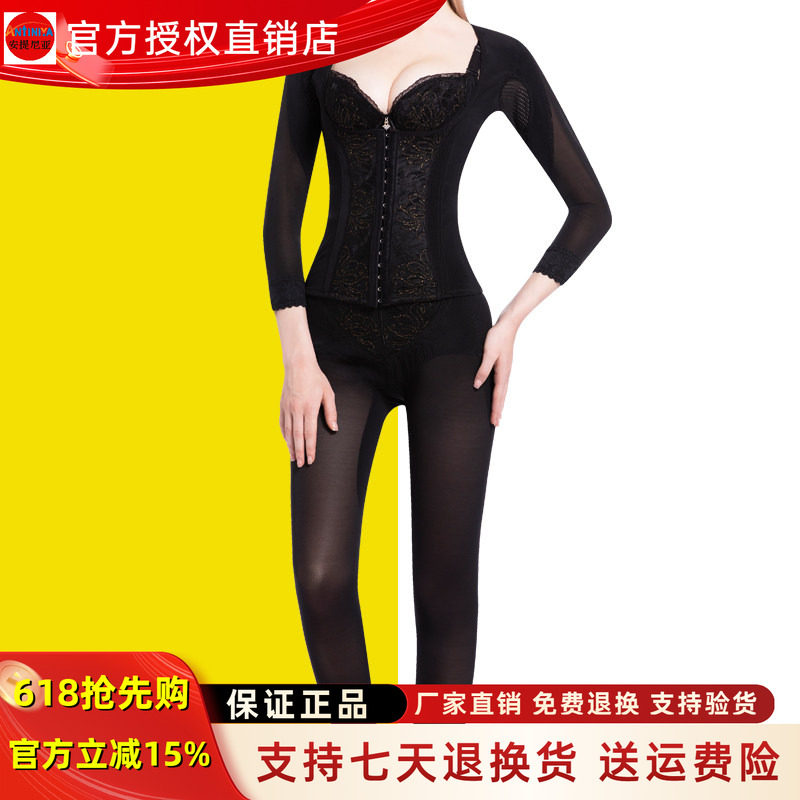 安提尼亚新款长款塑形美体衣