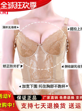 安提尼亚调整型收副乳防下垂内衣