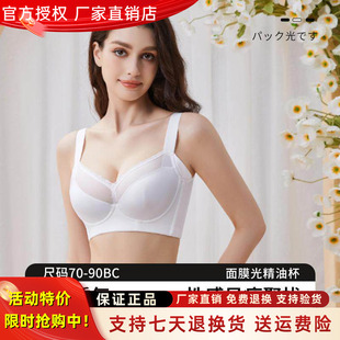 调整型全罩杯光面大胸显小女聚拢女矫正外扩上托薄款杯收副乳胸罩