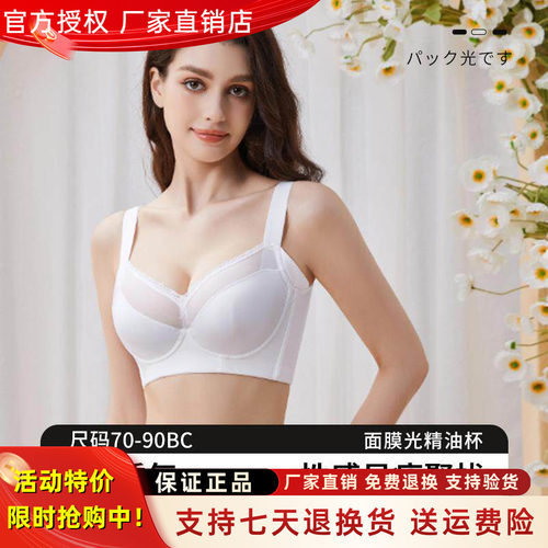 调整型全罩杯光面大胸显小女聚拢女矫正外扩上托薄款杯收副乳胸罩