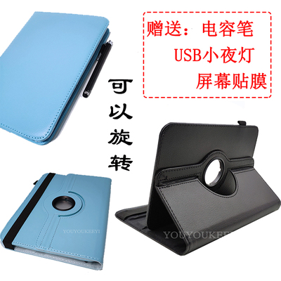 酷比魔方平板电脑保护套