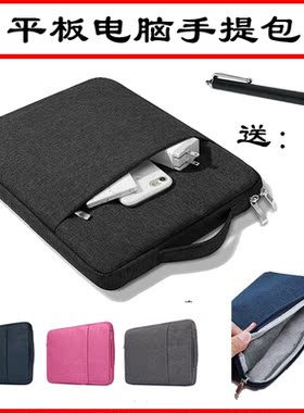 适用ienglish4代家教学习机保护套袋ieng3英语平板保护套加厚防摔内胆包儿童手提包收纳袋