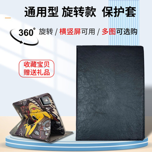 M40plus M40S P30S外壳P40HD皮套M40Pro卡通外套P20HD横竖旋转外套通用保护壳 台电P20S平板保护套P40S 适用