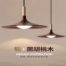 餐厅吊灯现代简约创意个性 新中式 吧台胡桃木全铜书房茶室侘寂吊灯