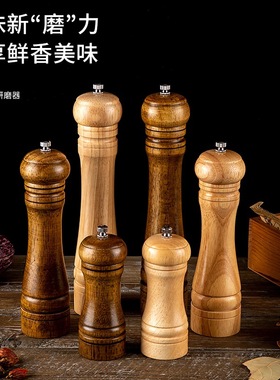 手动胡椒研磨器研磨瓶花椒海盐胡椒粉研磨黑胡椒粒研磨器研磨罐