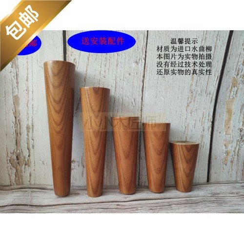 Solid wood sofa legs Legs Cabinet feet woodiness Sofa legs television Cabinet feet chair Increase Furniture padsin the Residential furniture , Sofa , Sofa parts and accessories , Sofa feet  category - from Buy2taobao.com to provide professional Taobao agent buy service