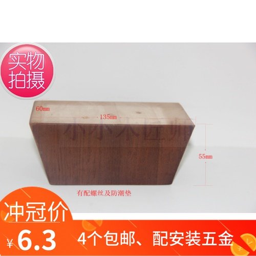 Increase sofa Solid wood sofa legs/Wooden leg/Furniture Accessories/Sofa foot fittings/Cabinet feet/Sofa legsin the Residential furniture , Sofa , Sofa parts and accessories , Sofa feet  category - from Buy2taobao.com to provide professional Taobao agent buy service