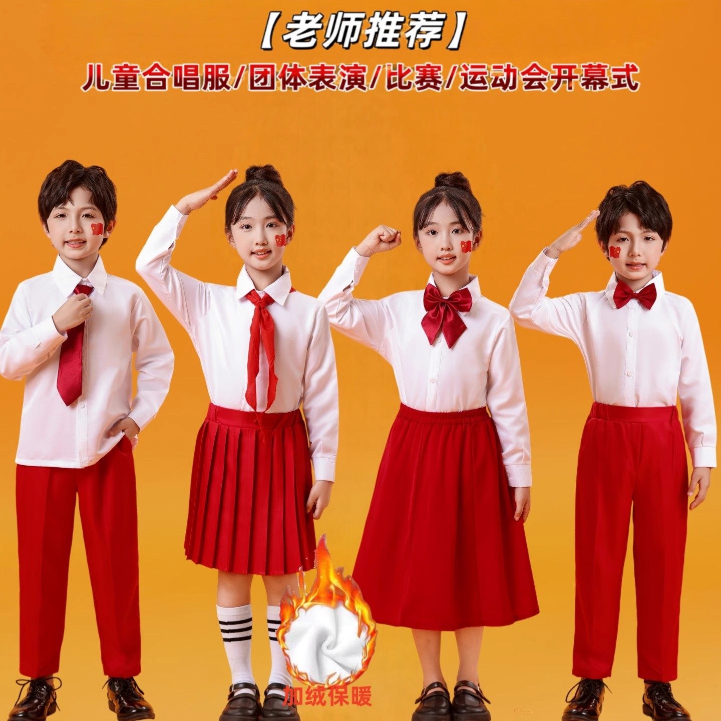 元旦儿童合唱朗诵加绒演出服