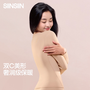 SIINSIIN肌底衣女秋冬发热保暖修身显瘦秋衣秋裤套装