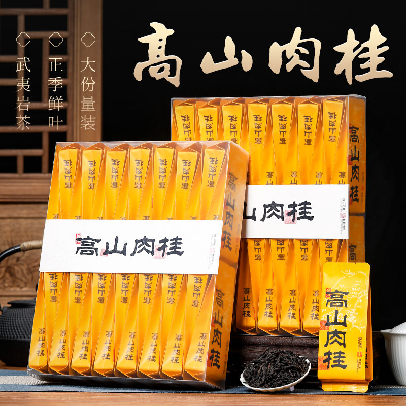 新茶正宗大红袍茶叶武夷岩茶高山肉桂茶果香肉桂浓香500克乌龙茶