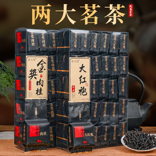 果香肉桂茶叶500克武夷山大红袍茶叶浓香型武夷岩茶乌龙茶散茶