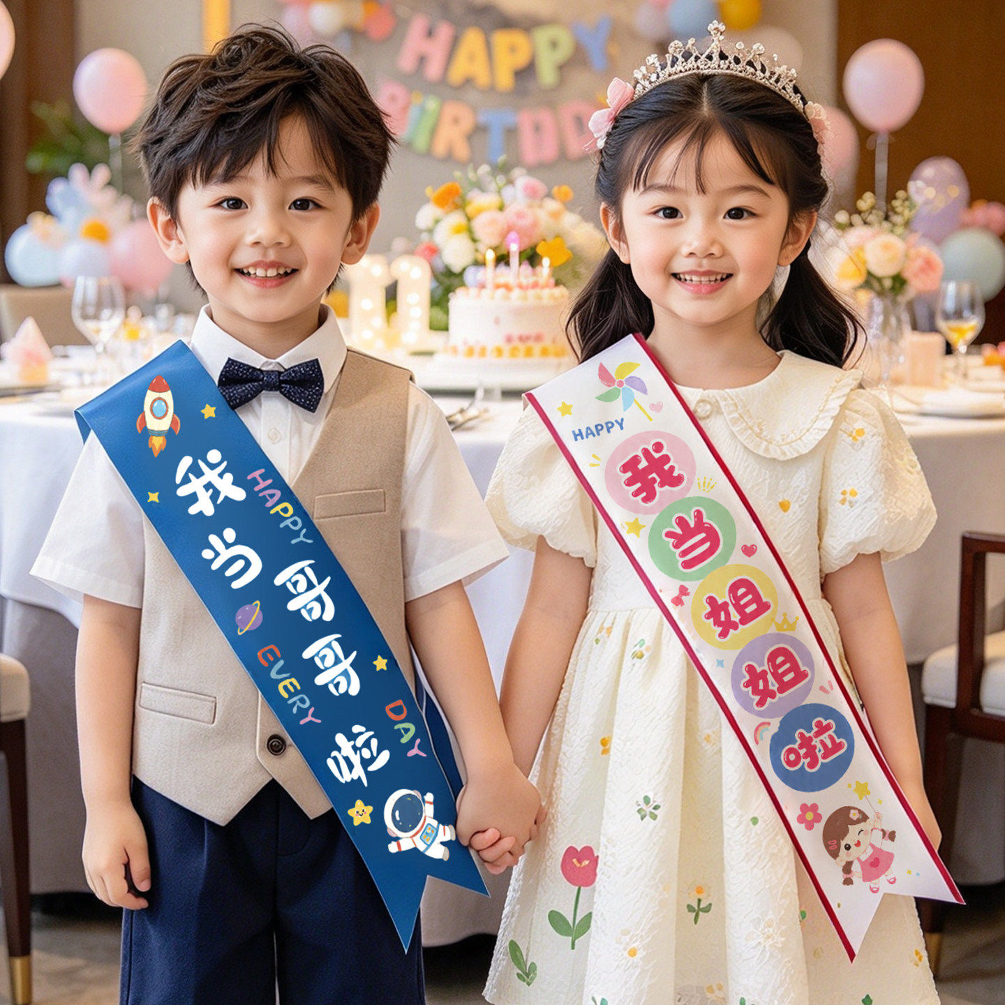 幼儿园集体生日会装饰场景布置儿童绶带派对成长仪式氛围感道具