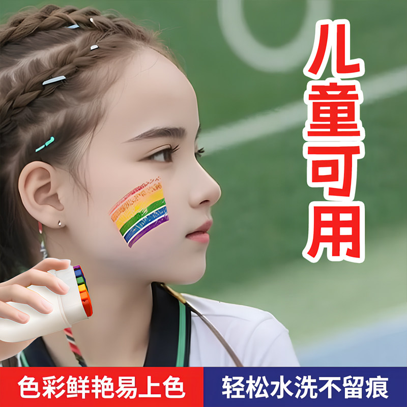 人体彩绘笔脸部彩虹条儿童宝宝面部涂鸦蜡笔应援啦啦队活动脸彩棒