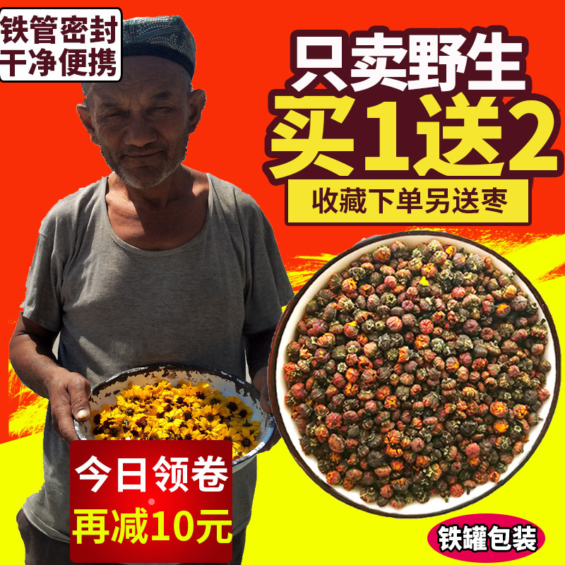 降火去火茶叶下火茶新疆昆仑雪菊胎菊王野生野菊花茶天山雪菊花茶在类目 传统滋补营养品, 养生茶中 - 来自Buy2taobao.com提供专业的淘宝代购服务