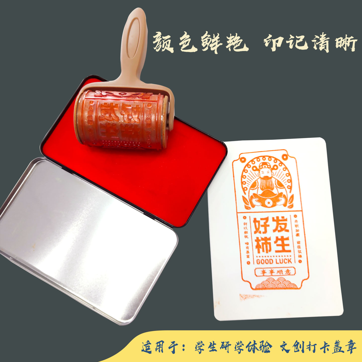 2026马年滚轮筒拓印DIY雕版印刷创意非遗体验红包年画图案LOGO制