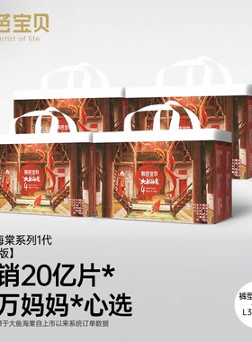 碧芭宝贝大鱼海棠经典婴儿纸尿裤拉拉裤训练裤宝宝尿不湿品牌直供