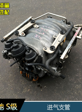 奔驰E240E260LS350LR500GLK300发动机进气支管M272进气管配件