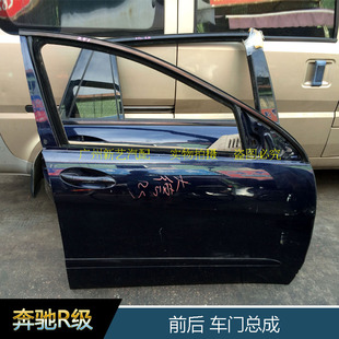 奔驰R300R320R350R400R500L左前车门W251前左右车门门壳 车门总成