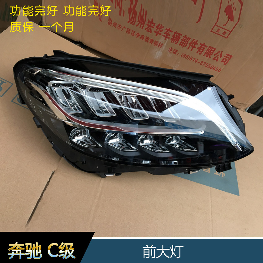 奔驰C180C200C260C300原装新款前大灯车头灯W205大灯汽车大灯尾灯
