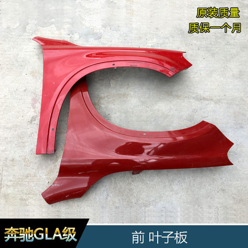 奔驰GLA200 GLA220新款叶子板GLA260翼子板W156前左右叶子板