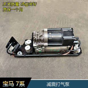 宝马730Li740Li750Li760Li原装 F02车载充气泵配件 减震打气泵E66