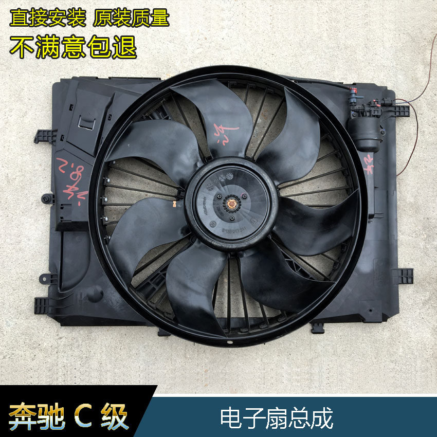 奔驰C180C200C260C280C300W204原装水箱散热电子风扇空调冷风扇