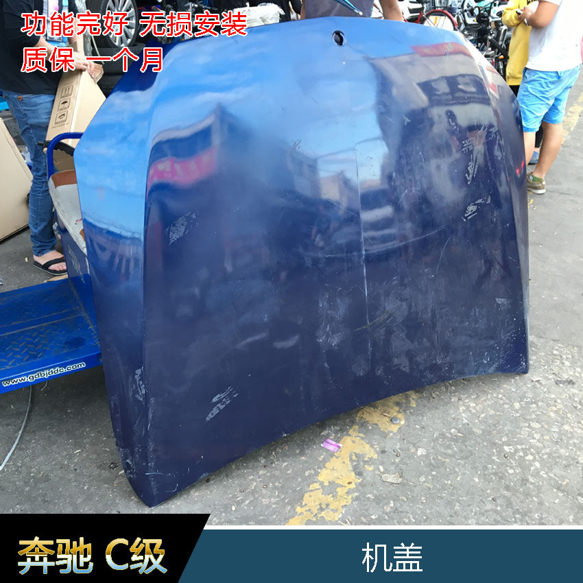 奔驰C180C200C260C300新款前机盖引擎盖W205发动机盖 叶子板配件