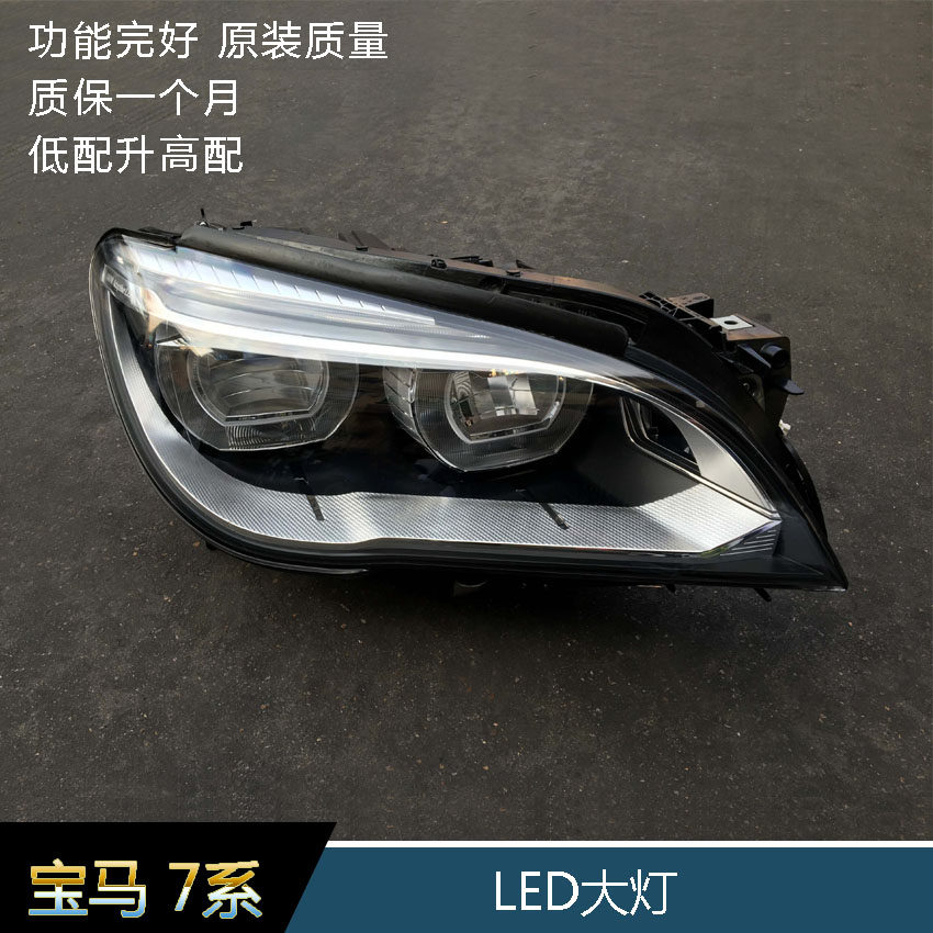 宝马730Li740Li750Li760Li前照大灯老款升级全LED前大灯 车头灯