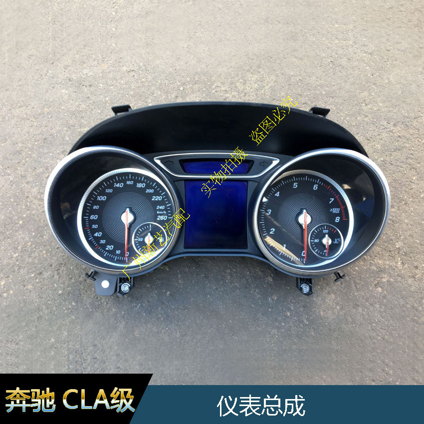 奔驰CLA200CLA220CLA250CLA260新款仪表总成W117里程表转速表配件
