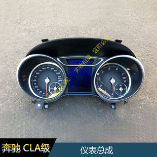 奔驰CLA200CLA220CLA250CLA260新款仪表总成W117里程表转速表配件