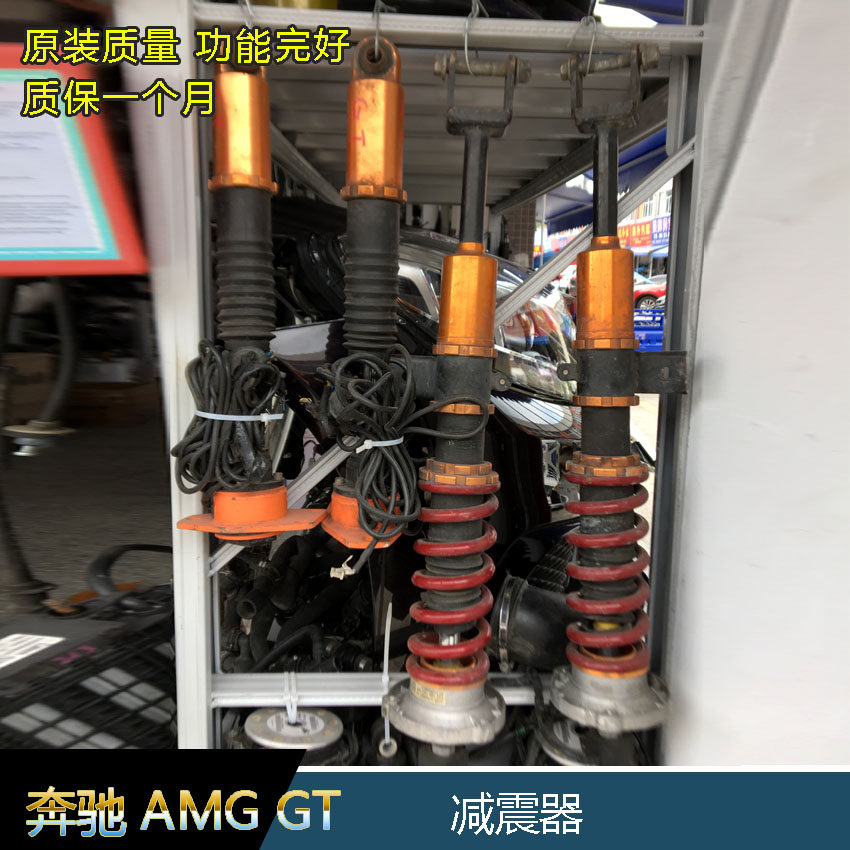 适用奔驰AMG GT GT R GT C原装前后左右减震器W290避震器配件