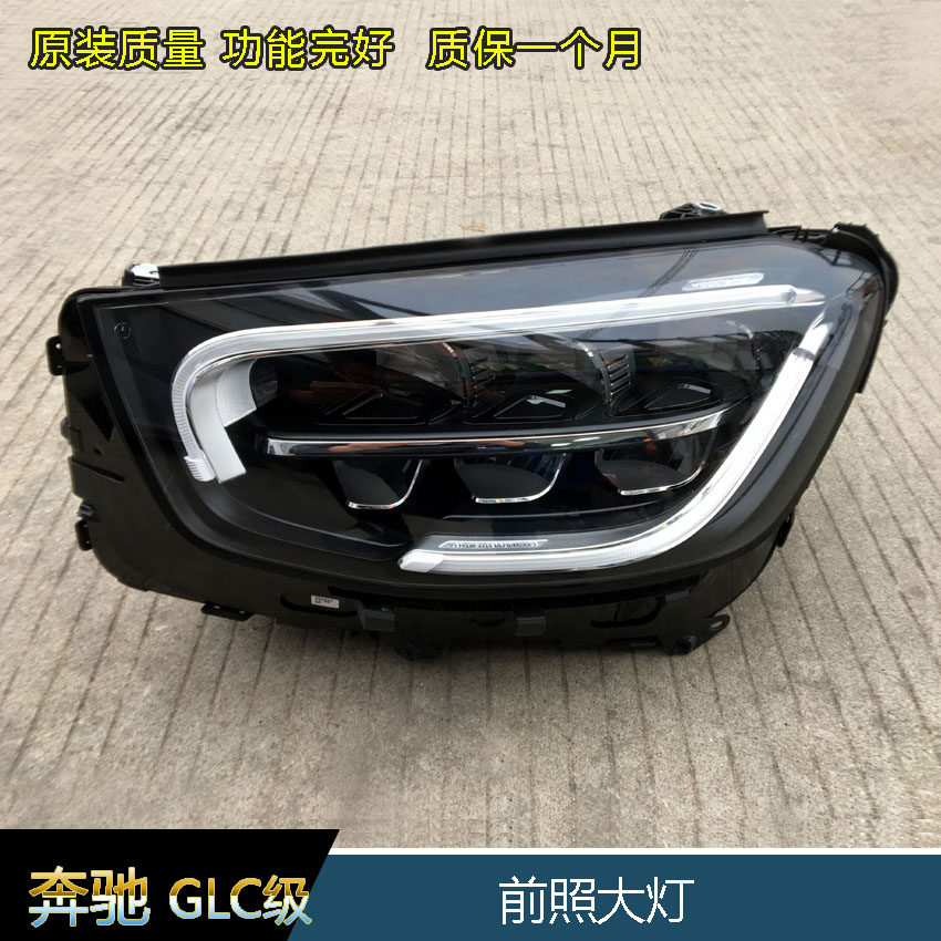 奔驰GLC200 GLC260 GLC300新款原装前照左右大灯W253全LED车头灯