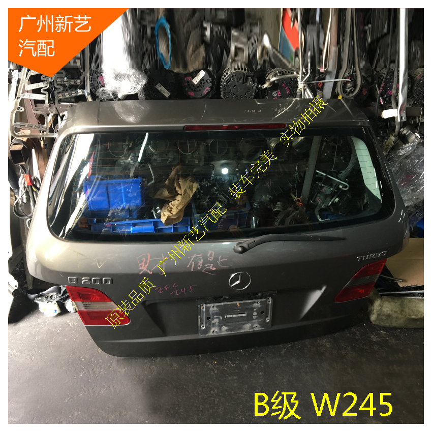 ±¼³ÛB180B200B220B250B260ºóβ¸ÇW245W246ºó±¸Ïä¸Ç β¸Ç×ܳÉ