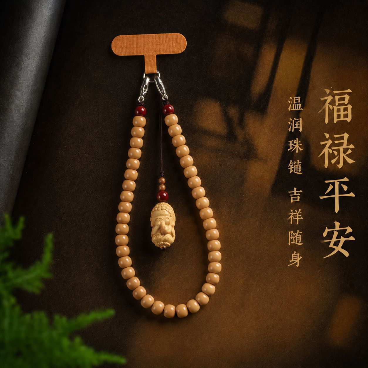 新中式水晶手机链手机挂件高级感图片