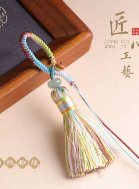 藏式流苏穗子钥匙扣编织绳半成品