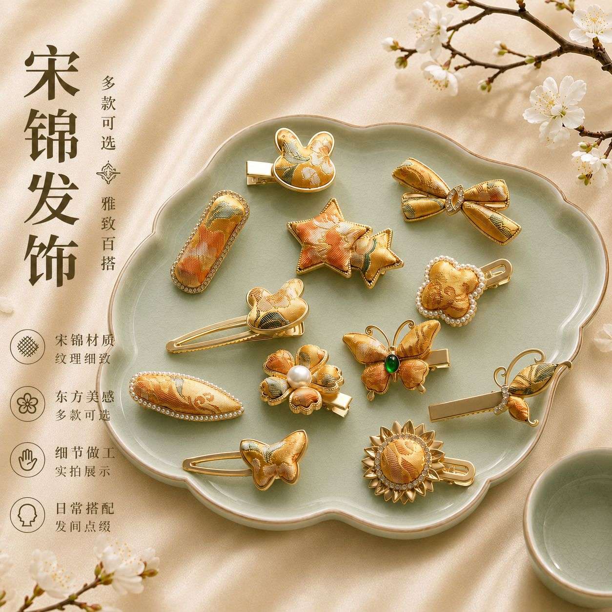新中式宋锦发夹发卡发饰头饰刘海图片