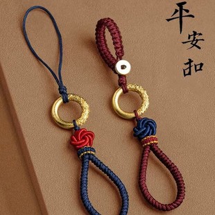 寺庙新款汽车钥匙扣钥匙挂绳高级感女耐用指环手机链挂饰平安扣