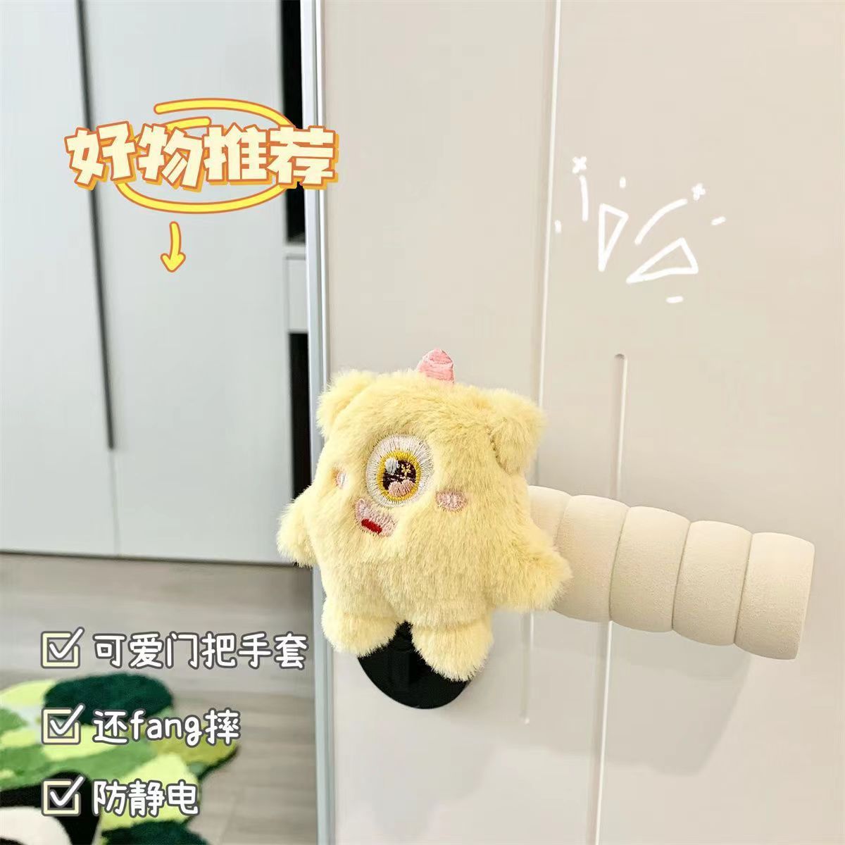 防静电可爱卡通小怪兽门把手套